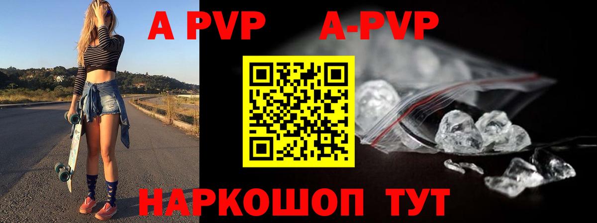 A PVP VHQ Кириши