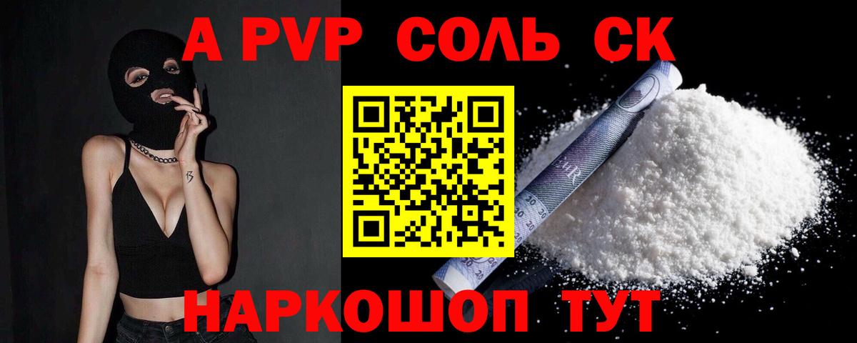 A PVP крисы CK  купить наркотики цена  Вход с VPN  Alpha-PVP СК  Кириши  A-PVP СК КРИС 