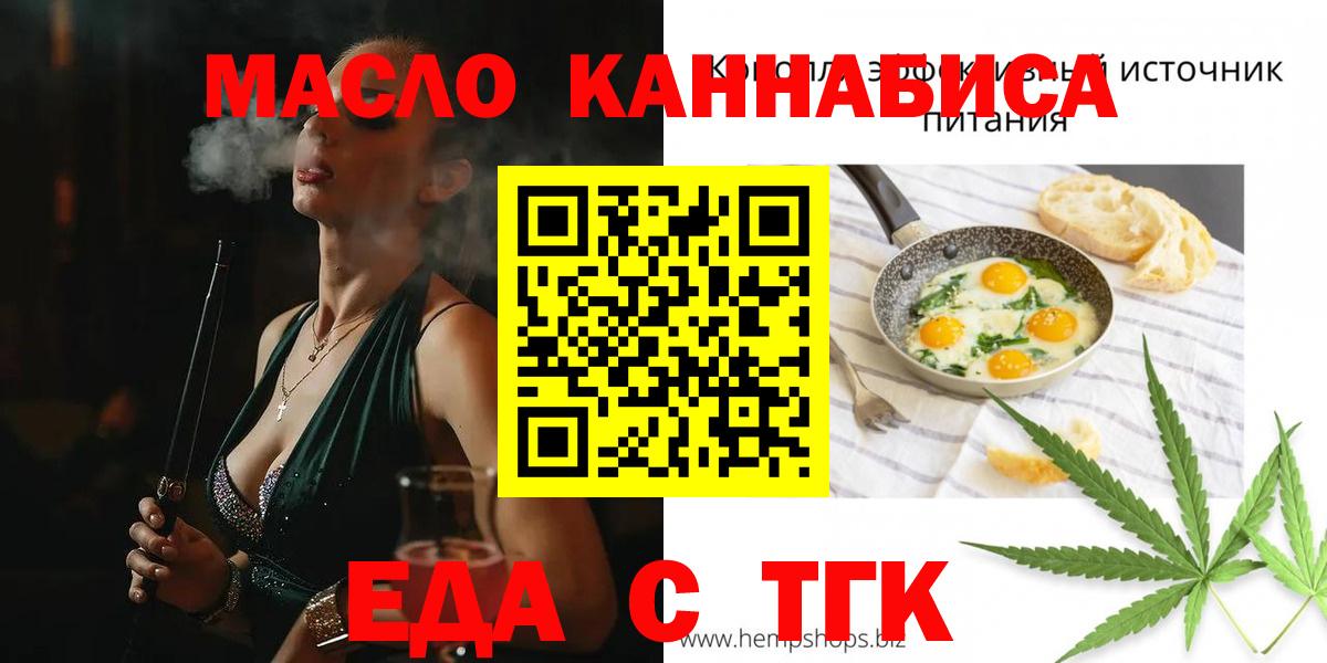 Еда ТГК марихуана  Вход с VPN  Кириши 