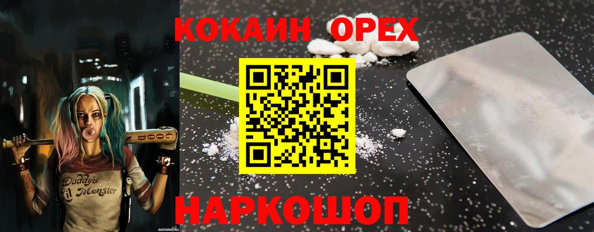 Cocaine Fish Scale  Cocaine 97%  Вход с VPN  Кокаин  Кириши 