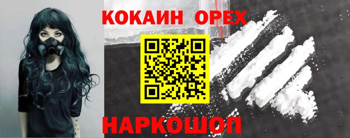 Кокаин 97% Кириши