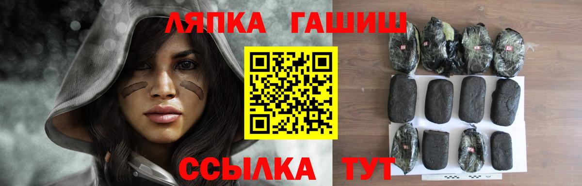 ГАШИШ  ГАШ VHQ  закладка  Вход с VPN  ГАШИШ хэш  Кириши 