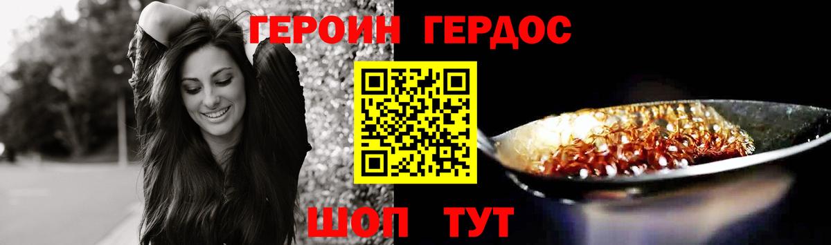 Героин Афган  Вход с VPN  Кириши 