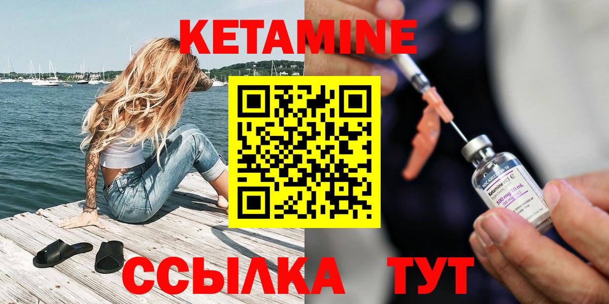 Кириши  Кетамин ketamine  Вход с VPN 