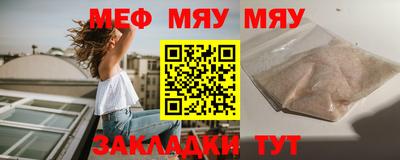 меф VHQ Жуковский