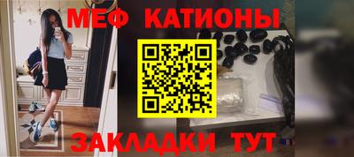 меф VHQ Жуковский