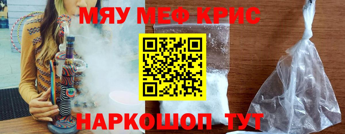 Кириши  МЯУ-МЯУ  Вход с VPN  МЕФ VHQ  МЕФ 