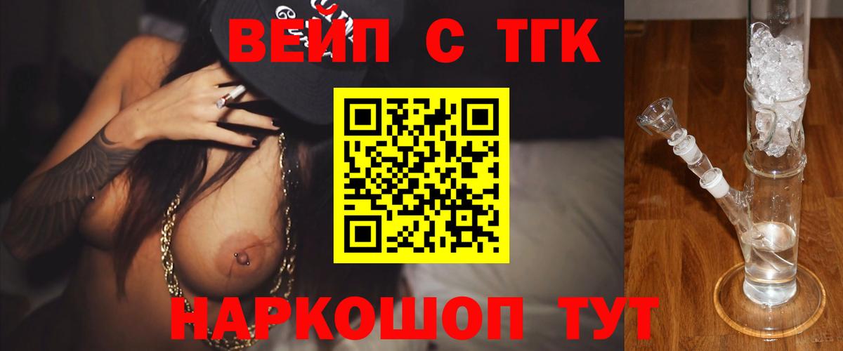 ТГК THC oil Кириши